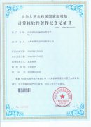 噴碼機編輯繪圖軟件